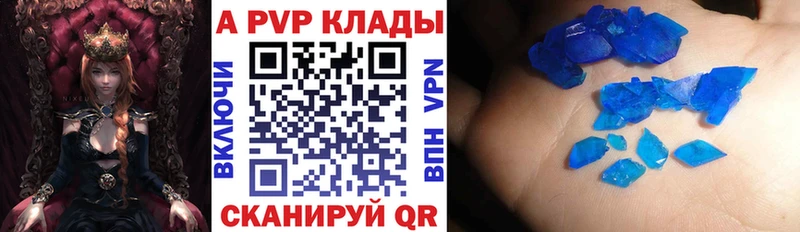 площадка как зайти  что такое наркотик  Тара  Alfa_PVP Crystall 