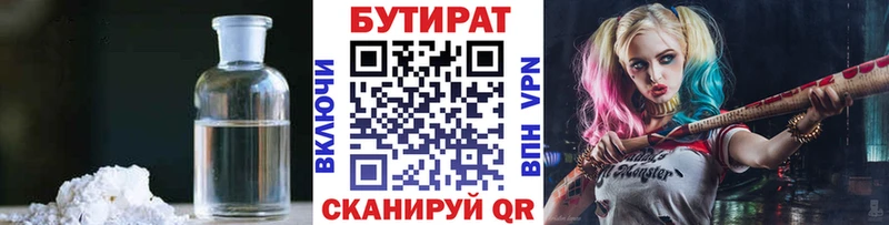 БУТИРАТ оксибутират хочу наркоту Тара