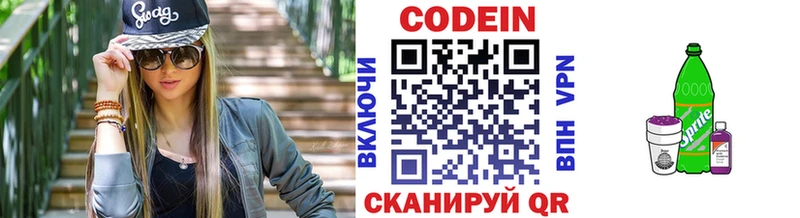 Кодеин напиток Lean (лин)  Тара 