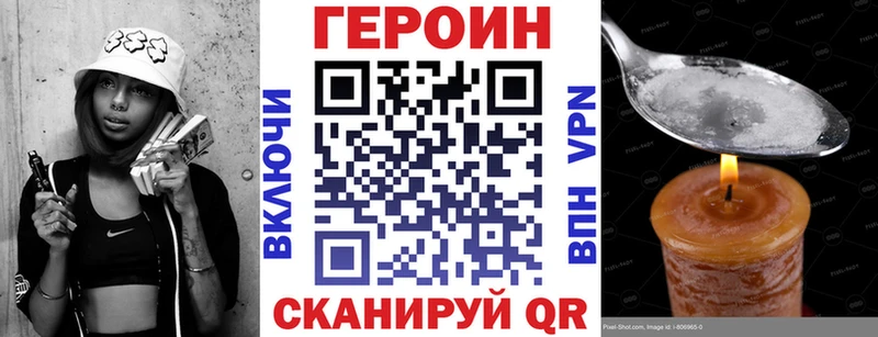 ГЕРОИН Heroin  магазин продажи наркотиков  Тара 
