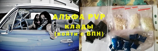 альфа пвп Аркадак