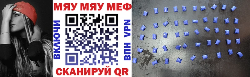 наркота  Тара  МЯУ-МЯУ кристаллы 